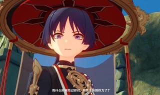 愚人众十一执行官 愚人众十一执行官