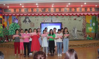 教师节朗诵背景音乐 教师节朗诵背景音乐