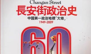 杂志订阅排行榜