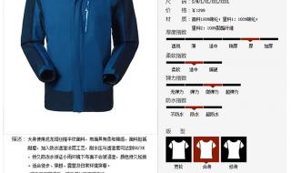 探路者冲锋衣怎么样 探路者冲锋衣旗舰店