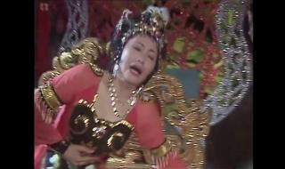 铁扇公主肚子疼