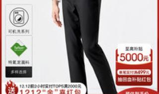 西裤怎么洗 西裤怎么洗