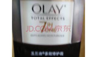 玉兰油多效美白霜 玉兰油多效美白霜