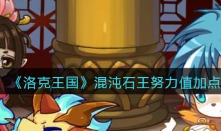 混沌石王天赋加点 dnf混沌行者加点