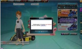 qq飞车管家加成怎么弄 qq飞车管家加成怎么弄