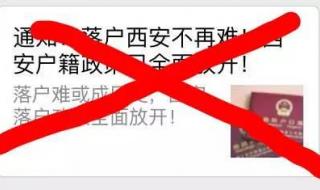 西安市公安局户籍科 西安市公安局户籍科